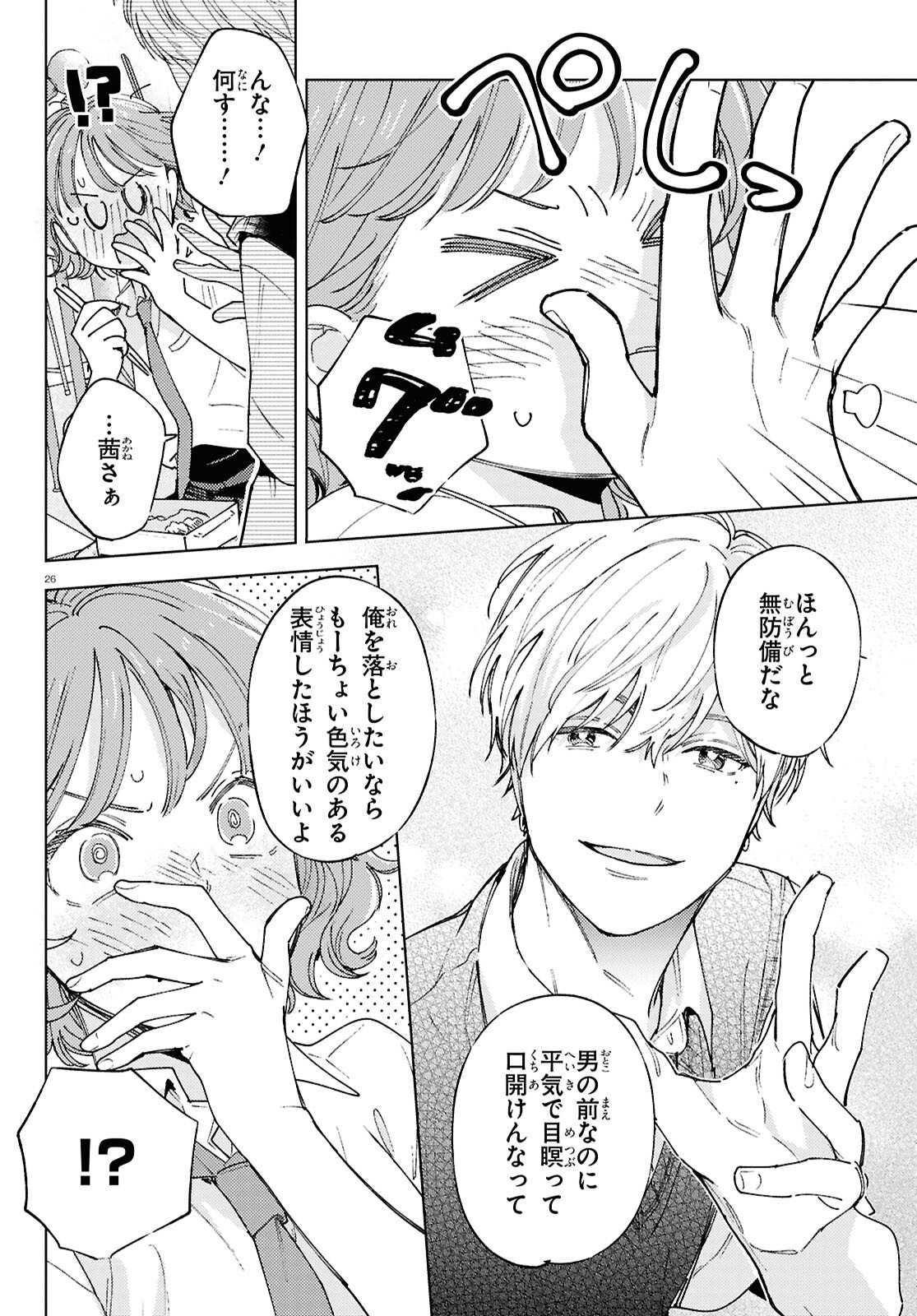 Page 26