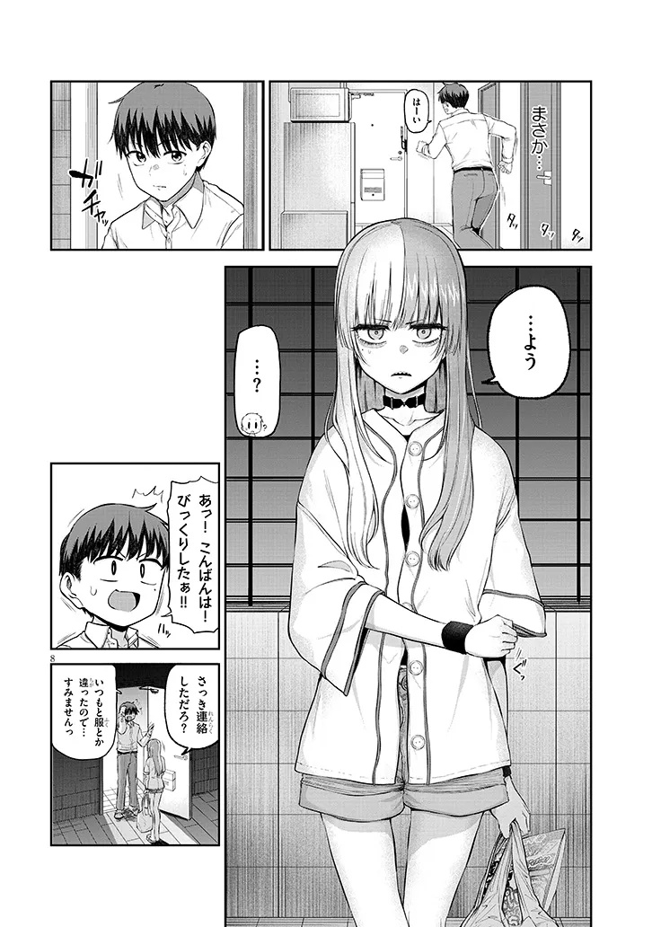 Page 8