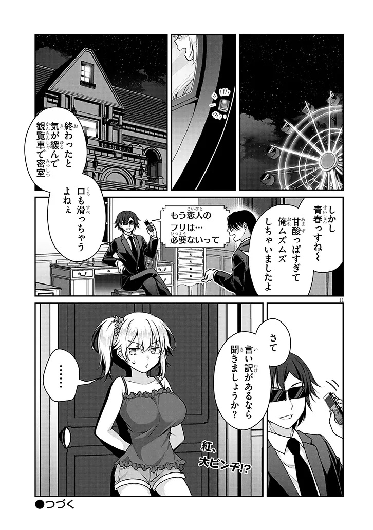 Page 11