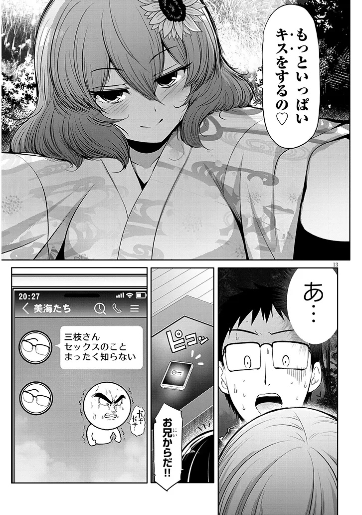 Page 13