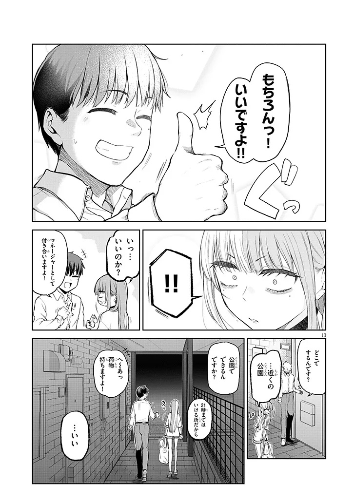 Page 13