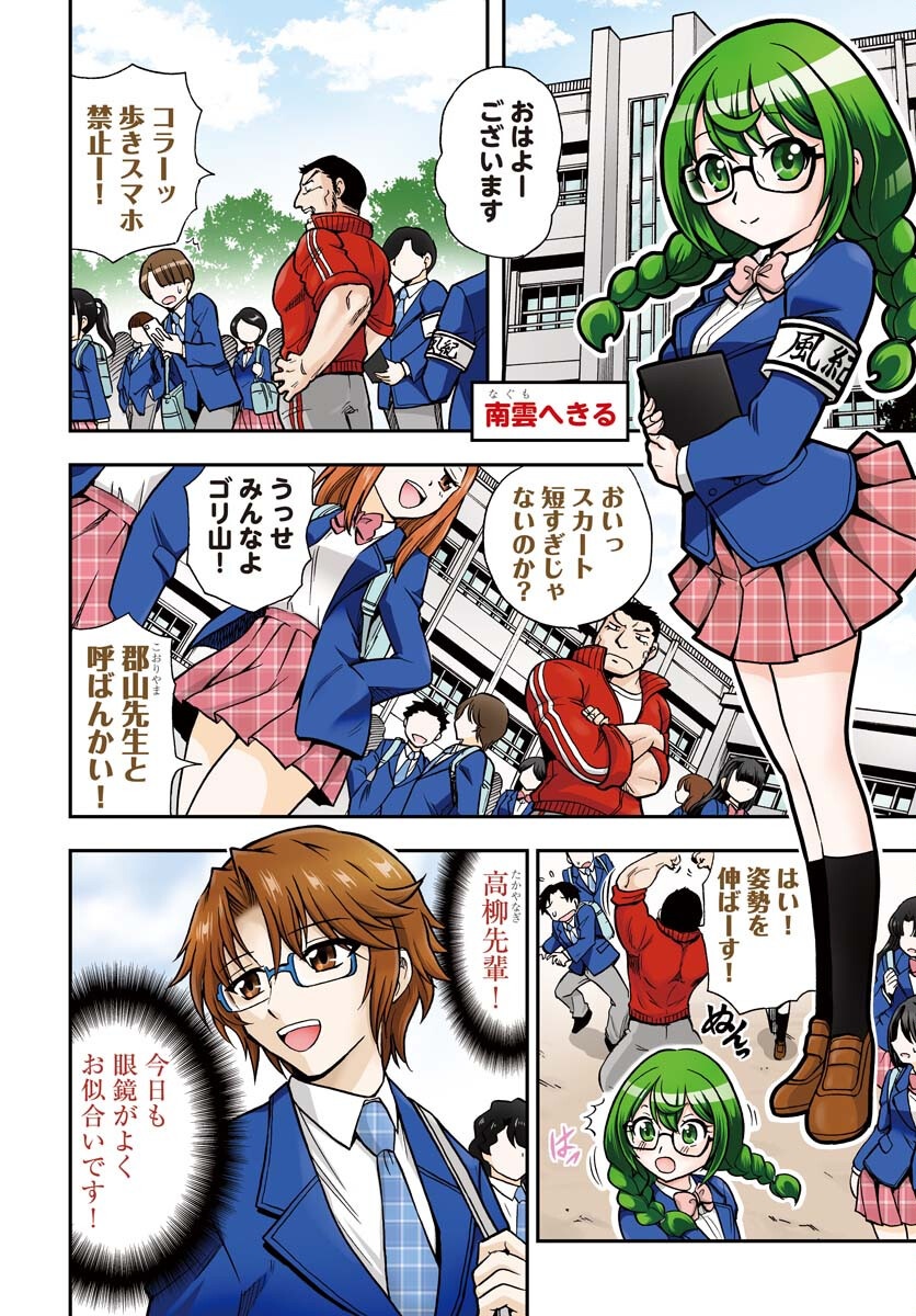 Page 4