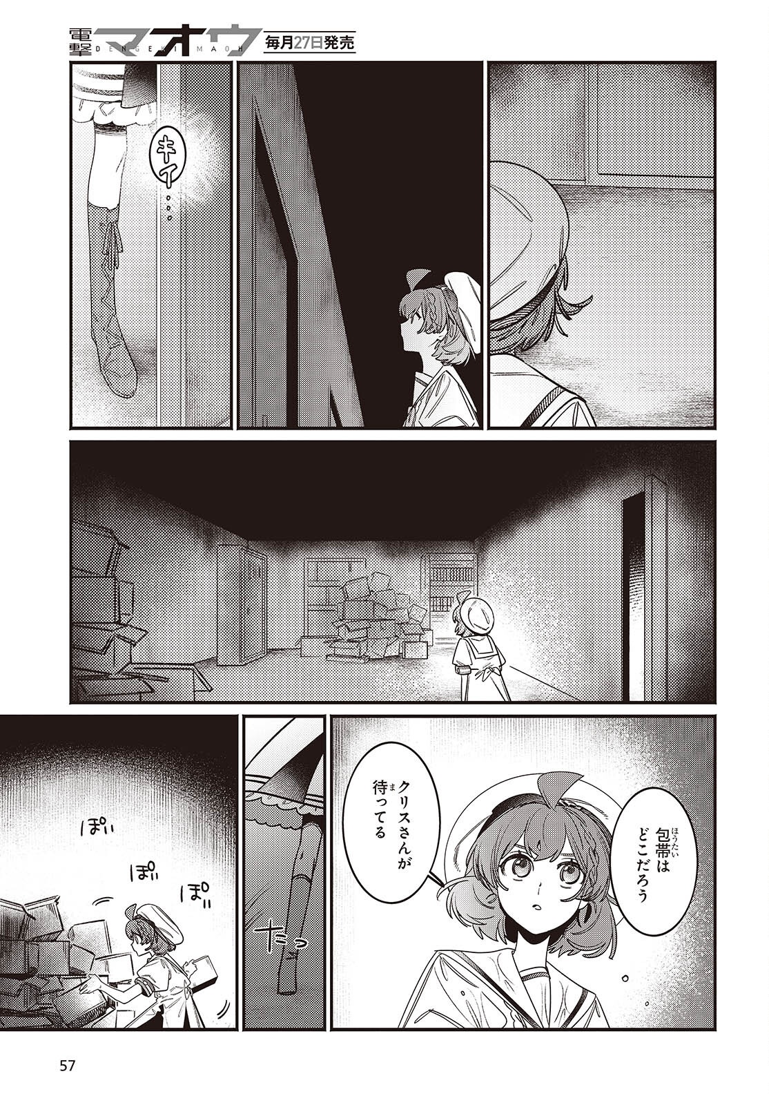 Page 27