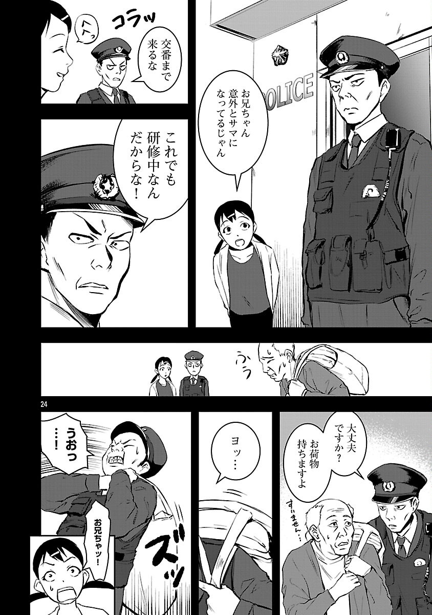 Page 26