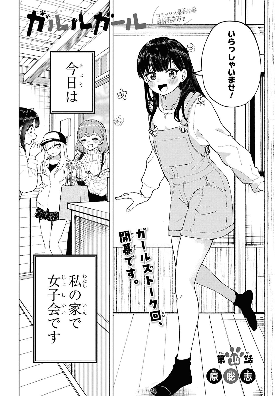Page 2