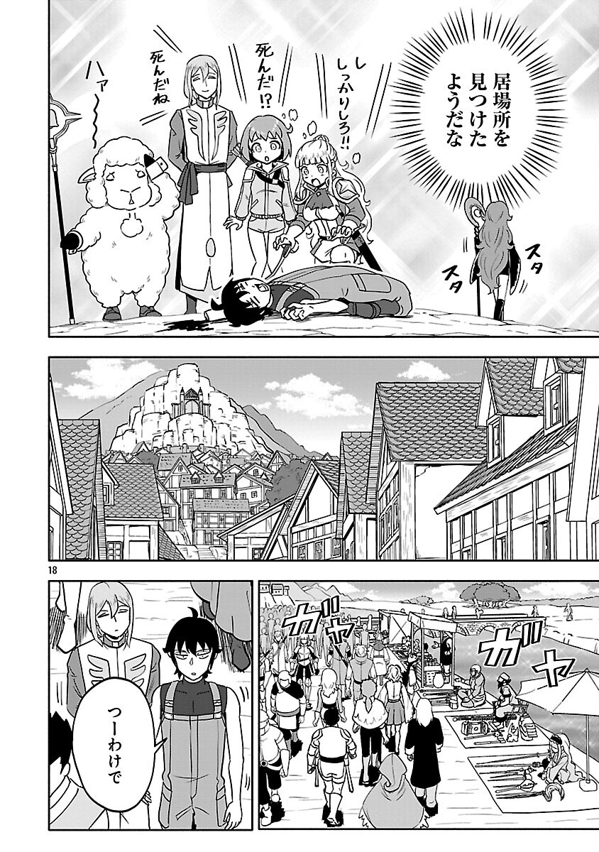 Page 20