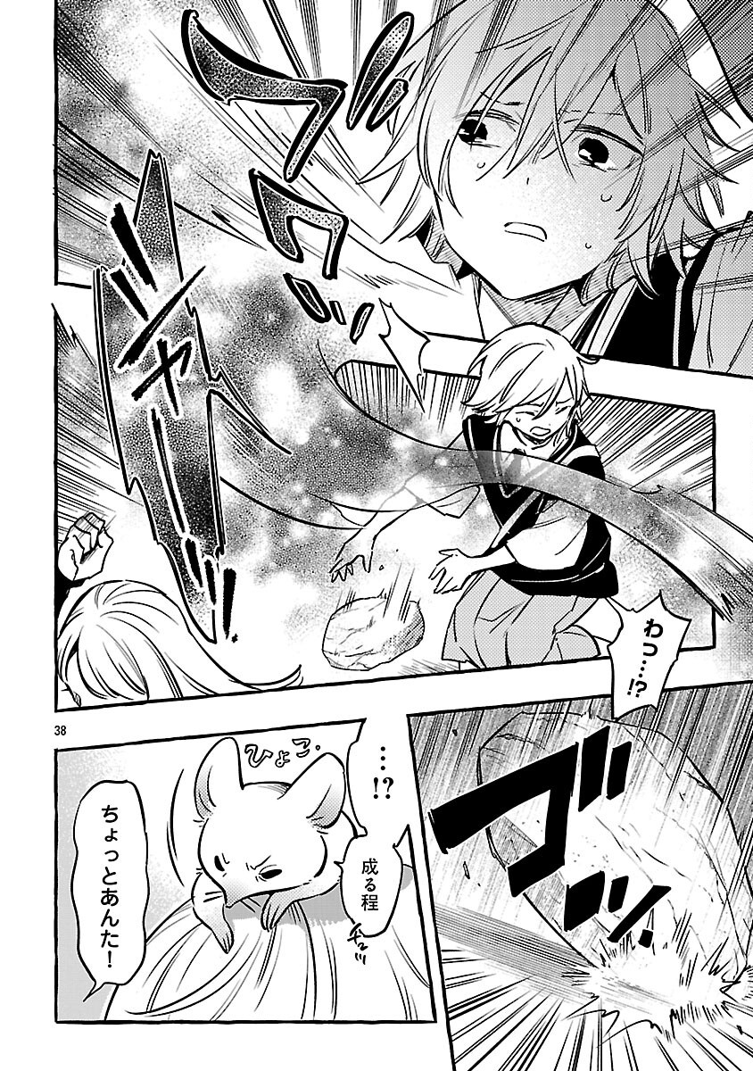 Page 40