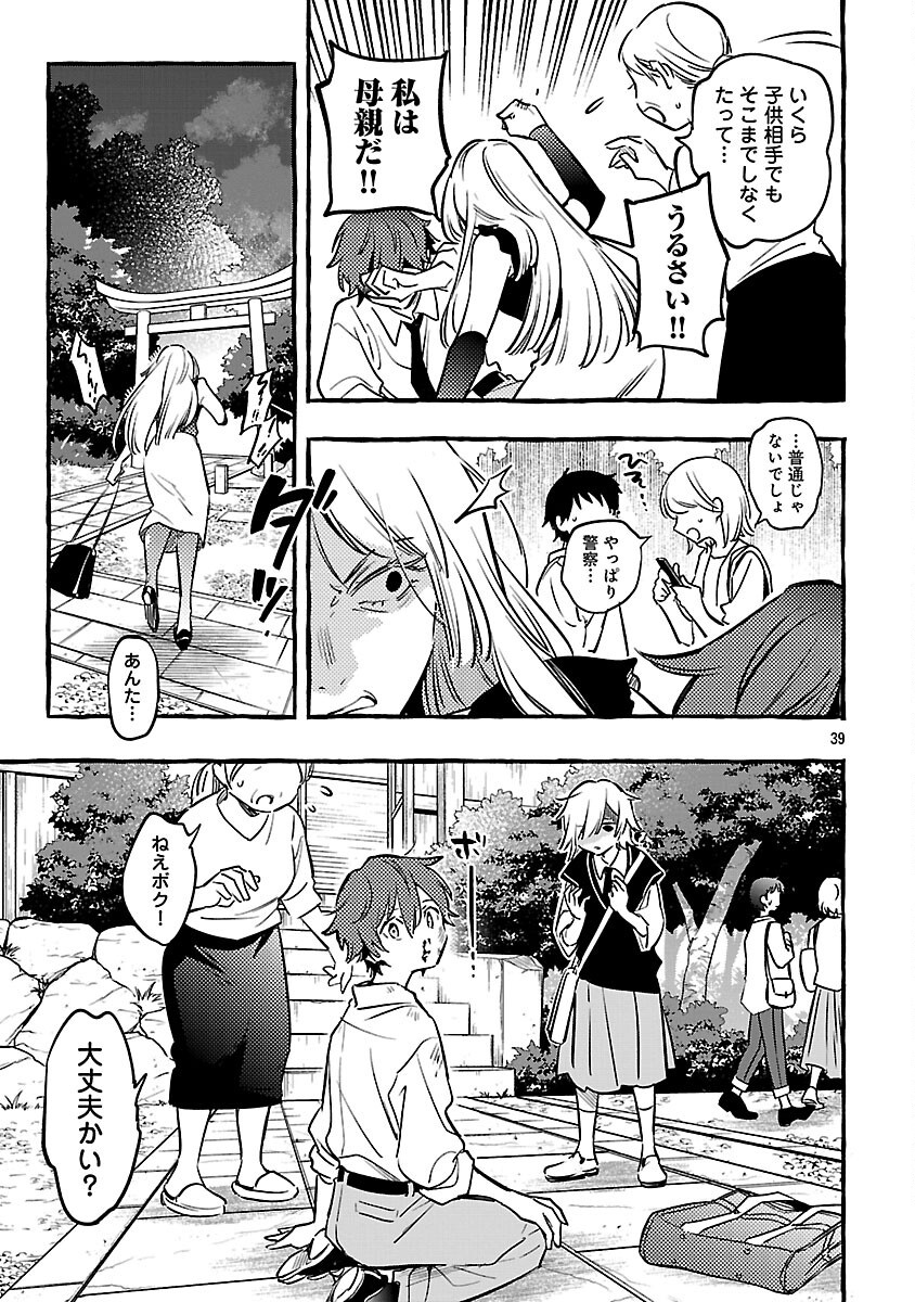 Page 41