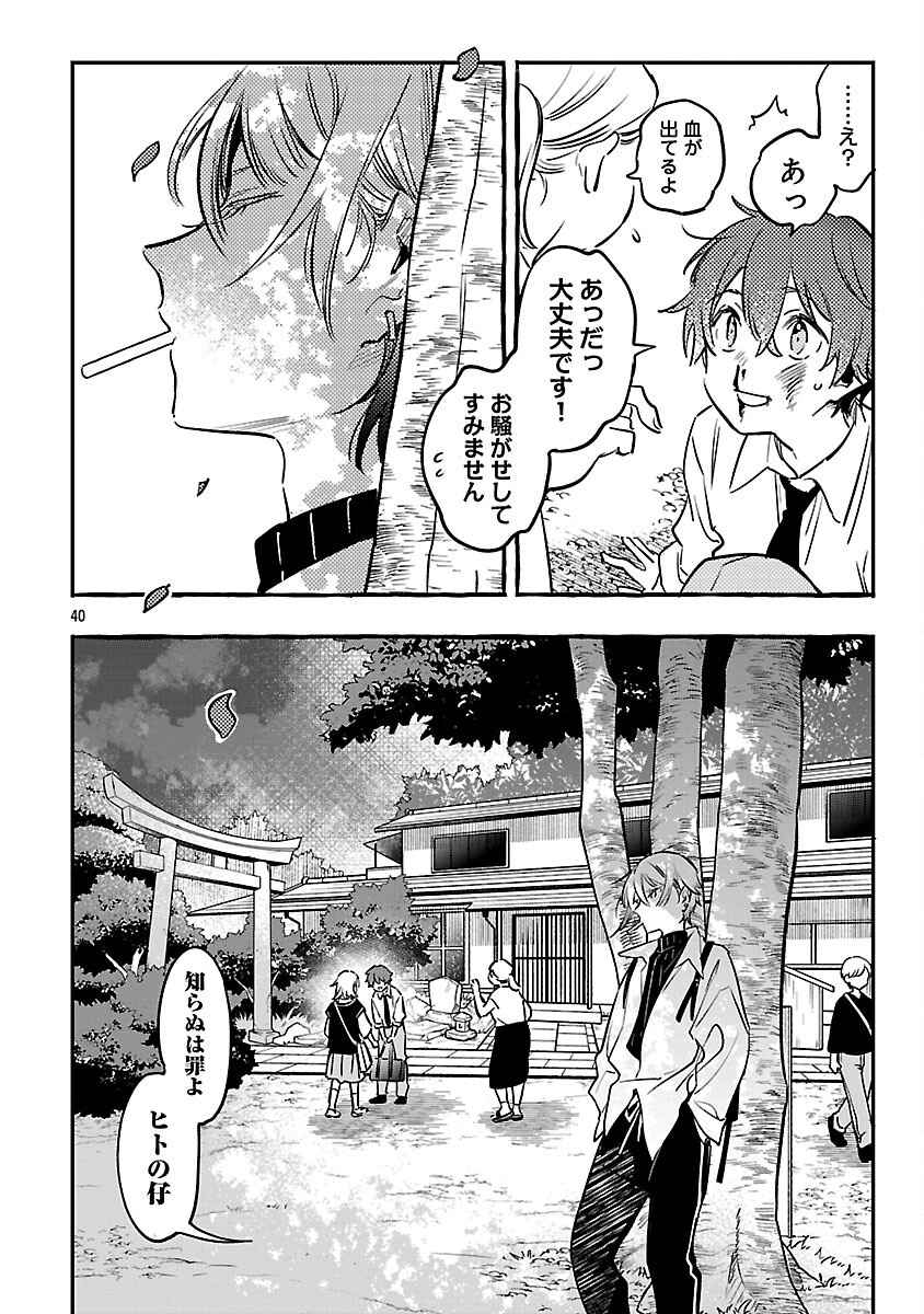 Page 42