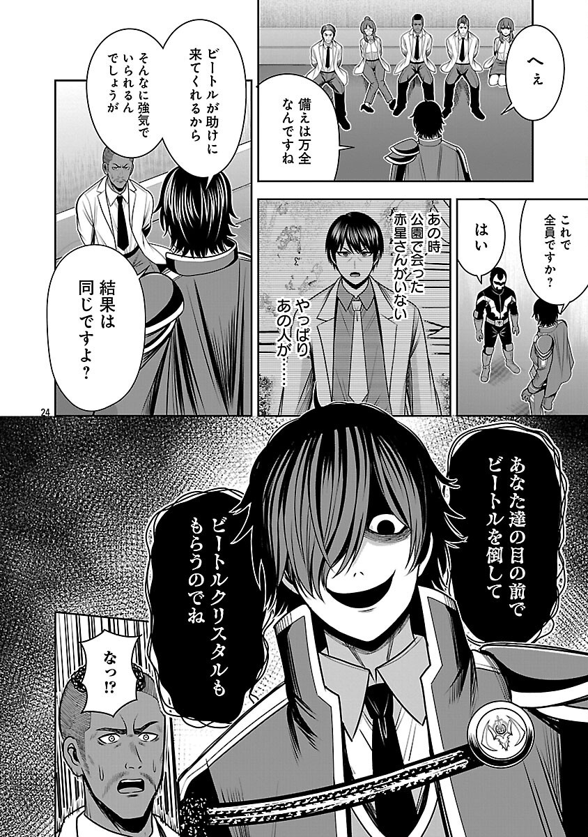 Page 26