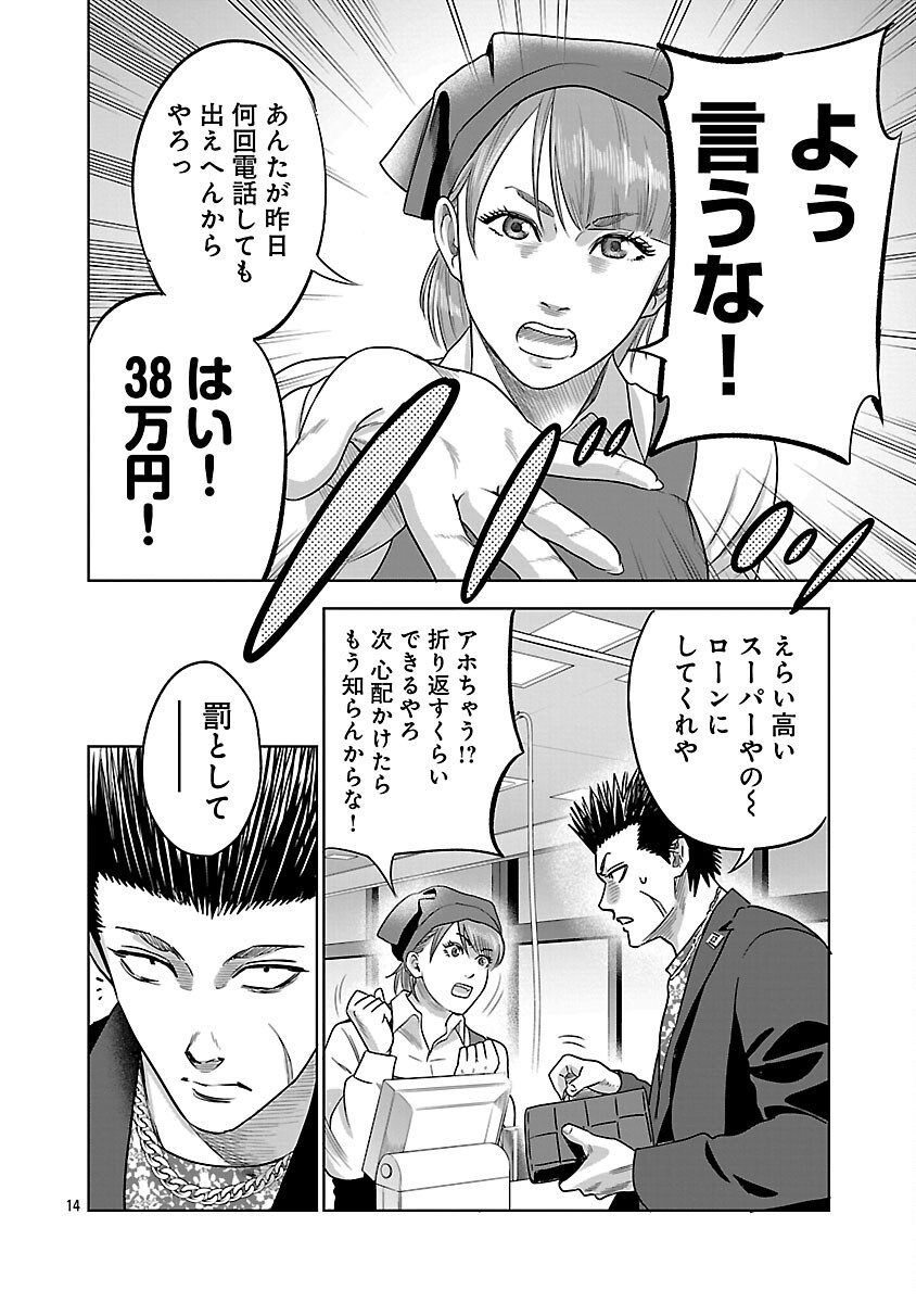 Page 16