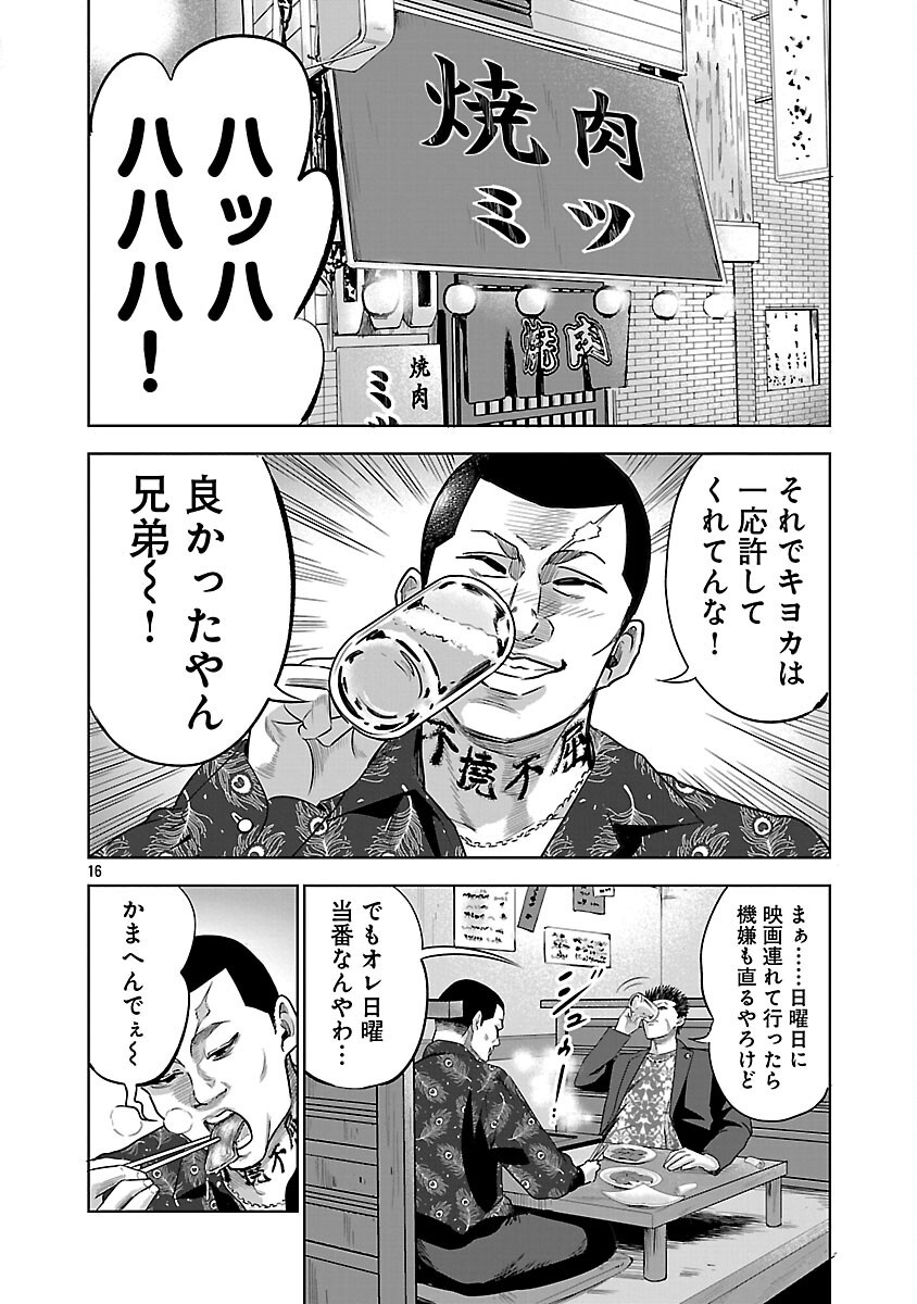 Page 18