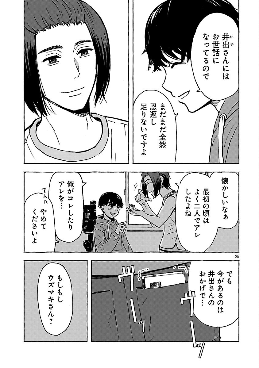 Page 27
