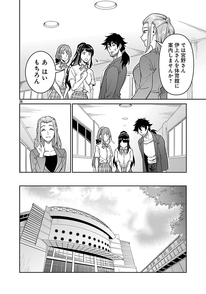 Page 28
