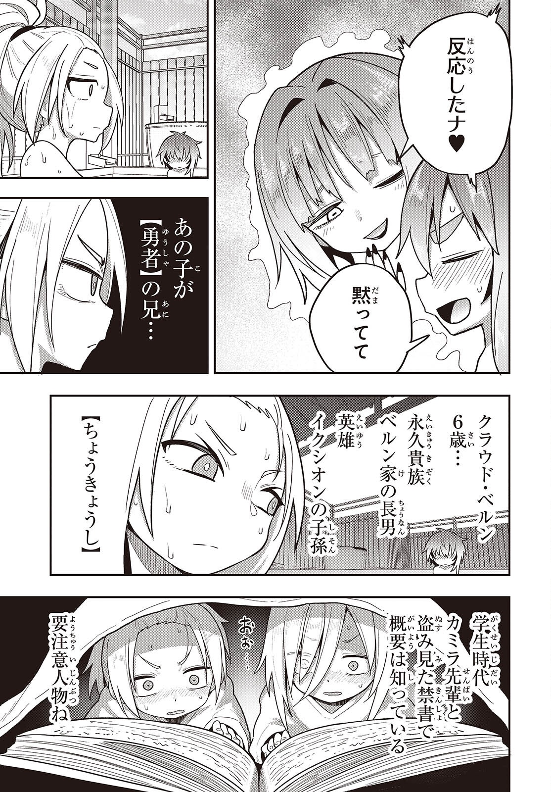 Page 27