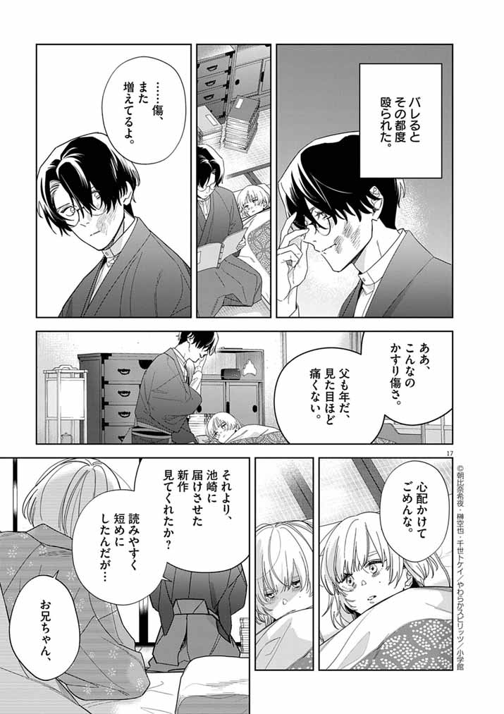Page 17