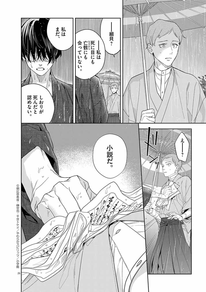 Page 26