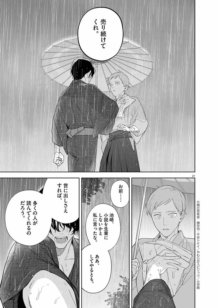 Page 27