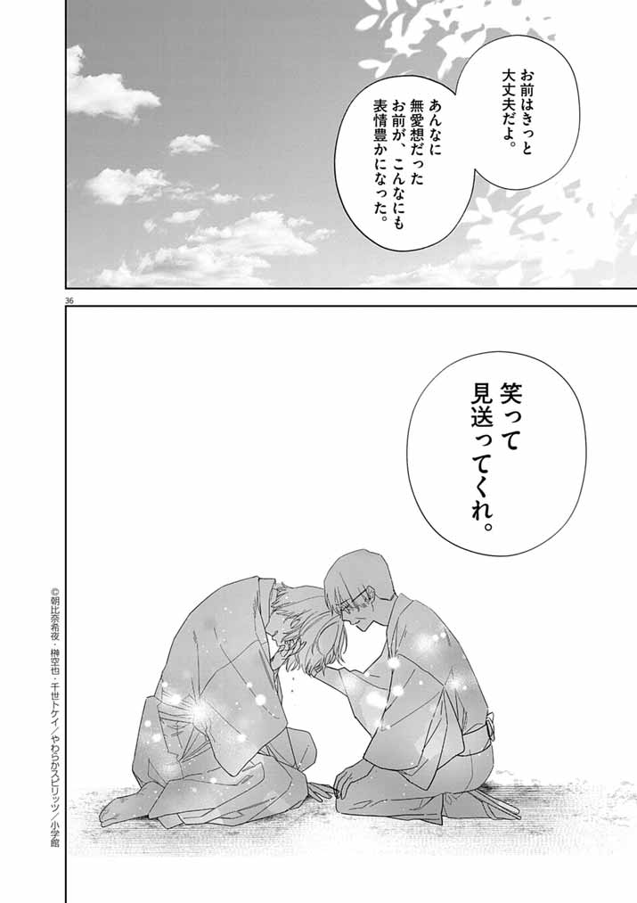 Page 36