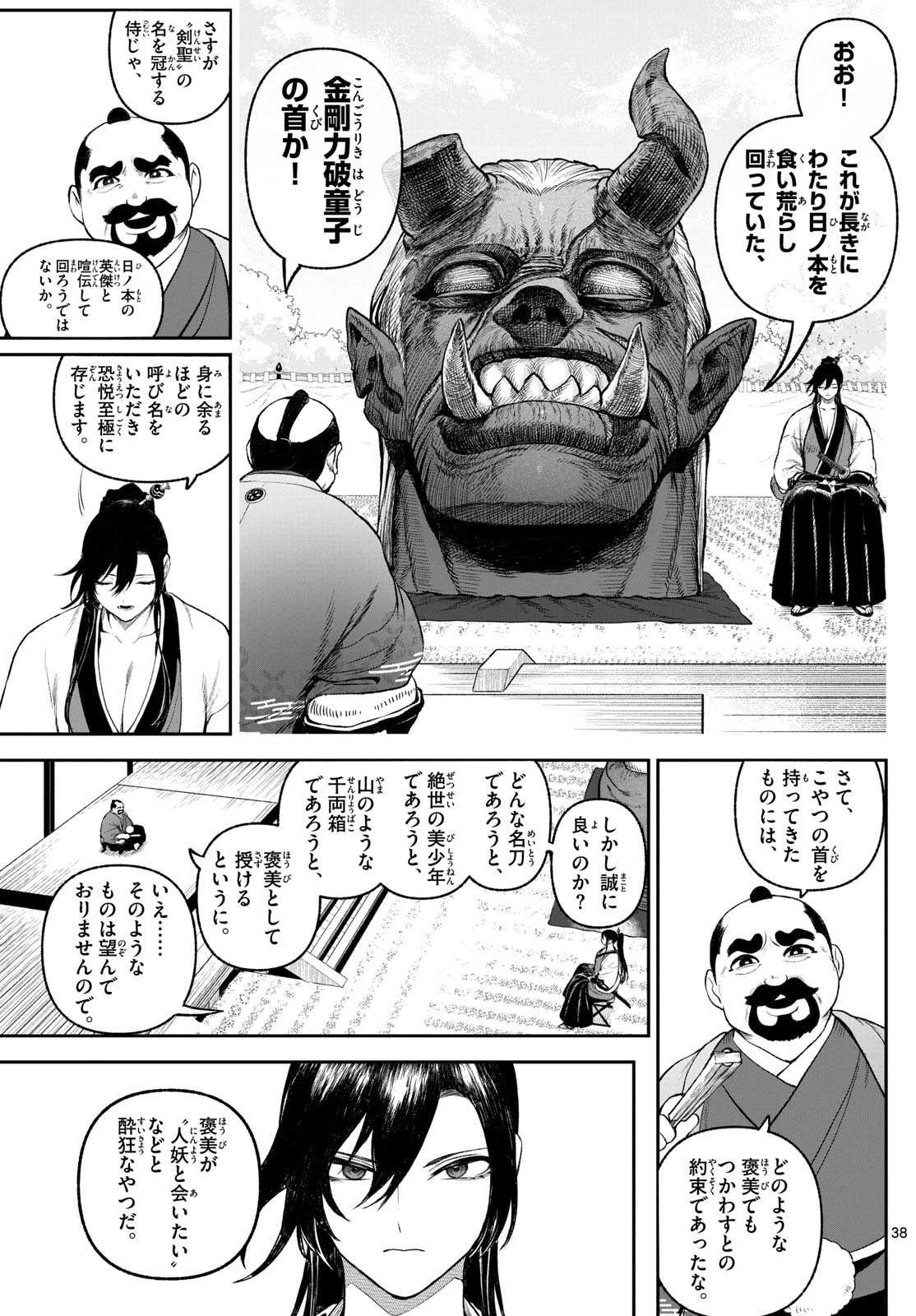 Page 39
