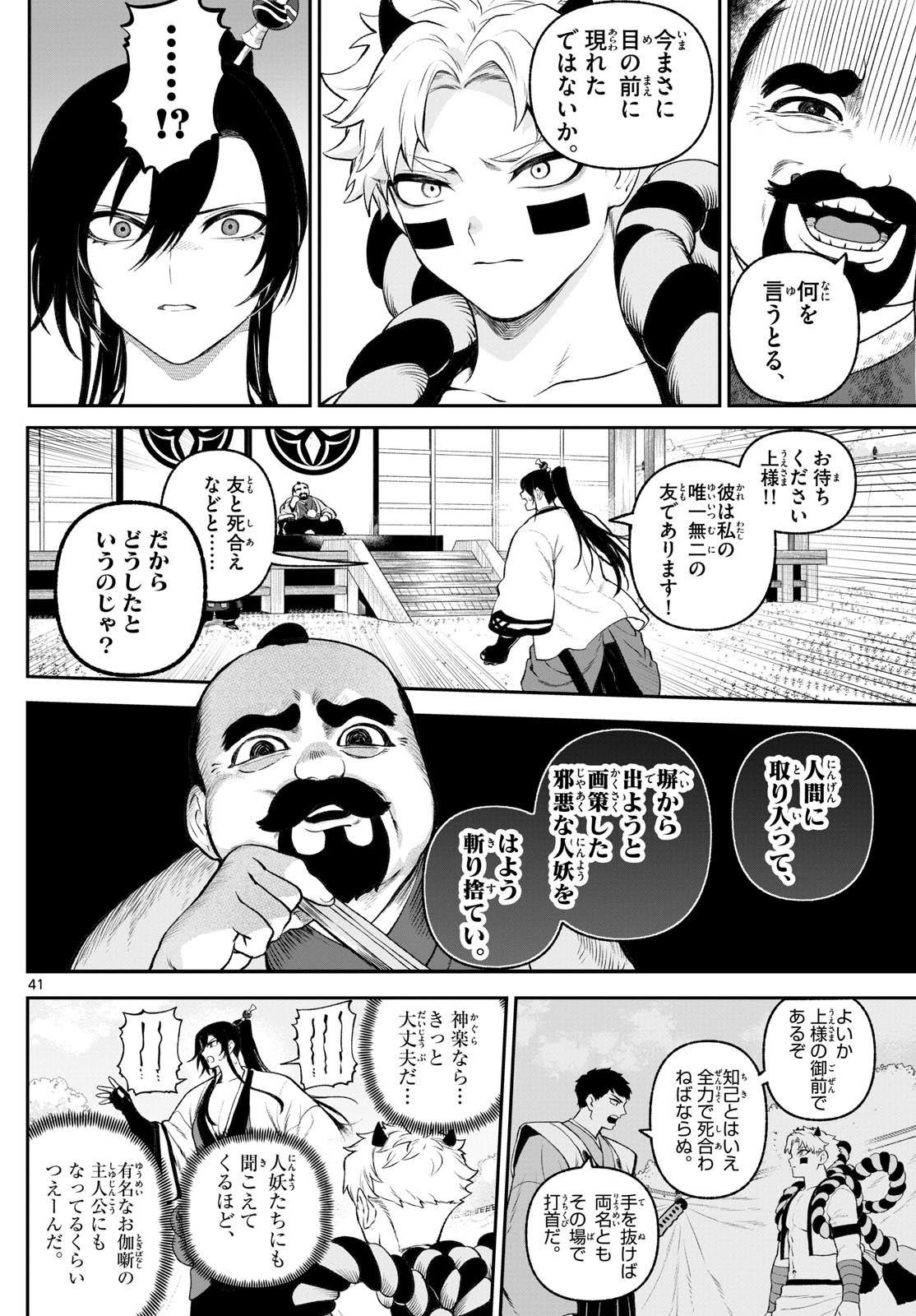 Page 42