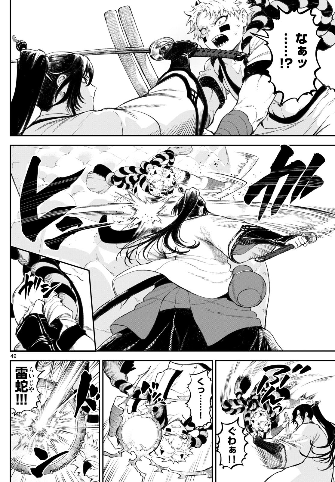 Page 50