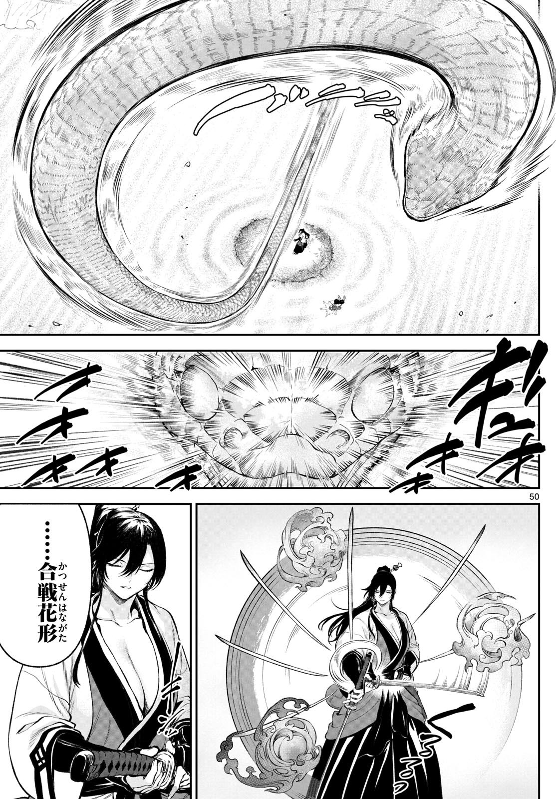 Page 51