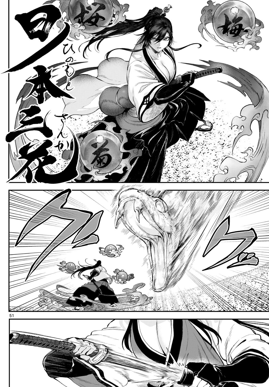 Page 52