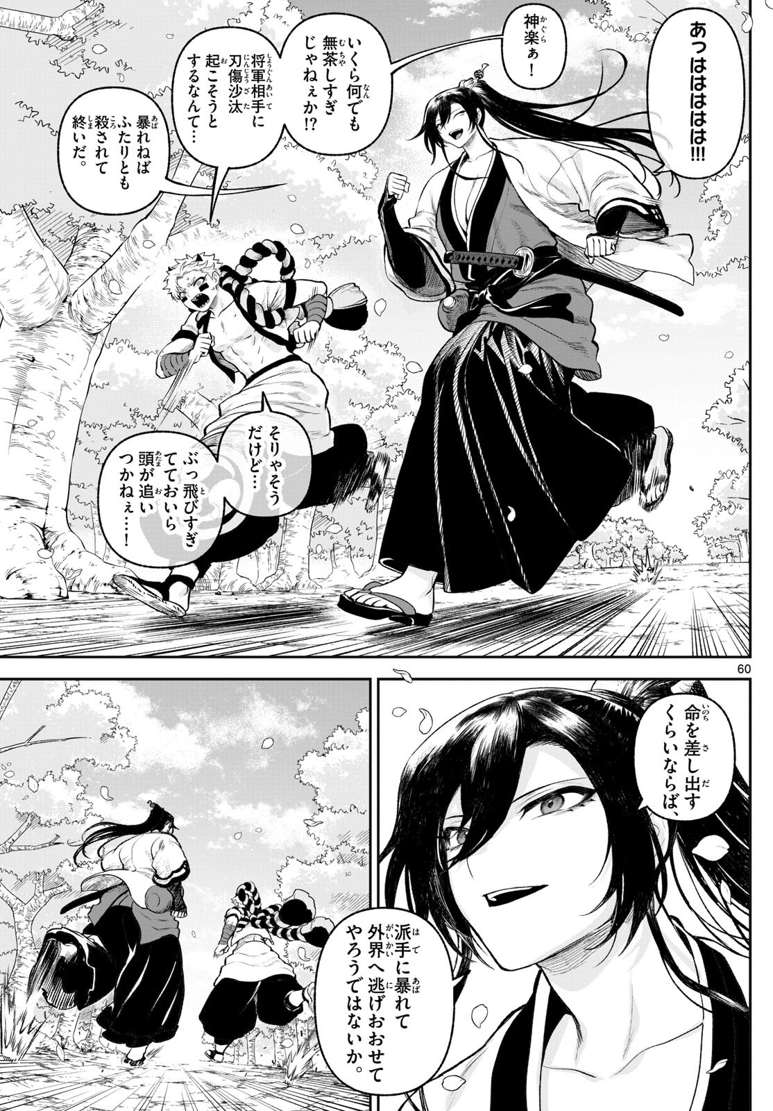Page 61