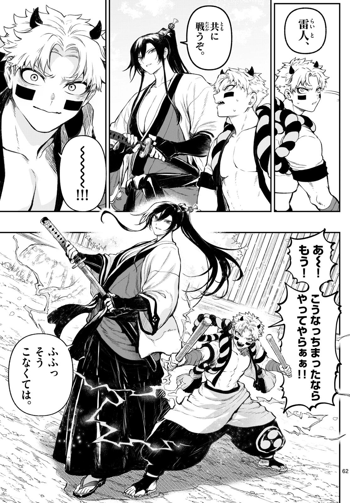 Page 63
