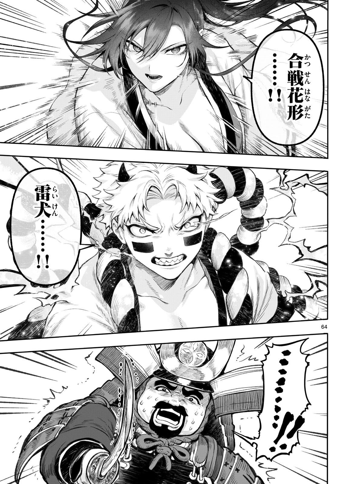 Page 65