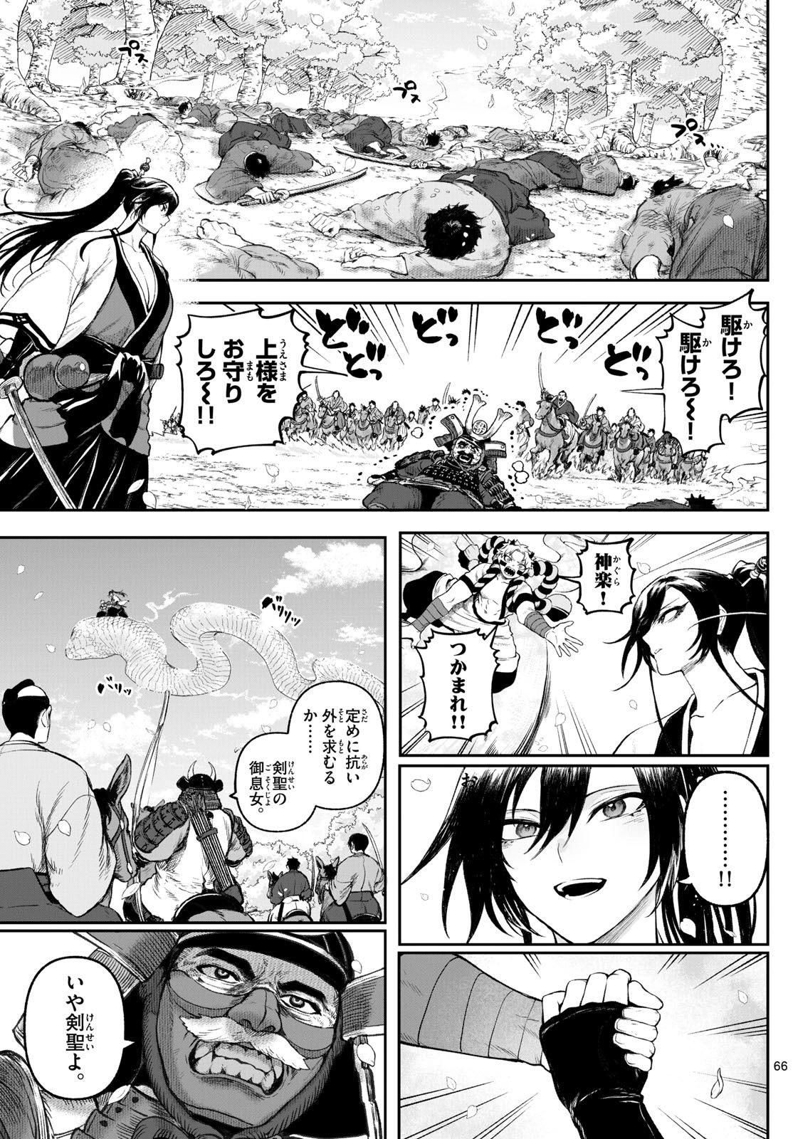Page 67