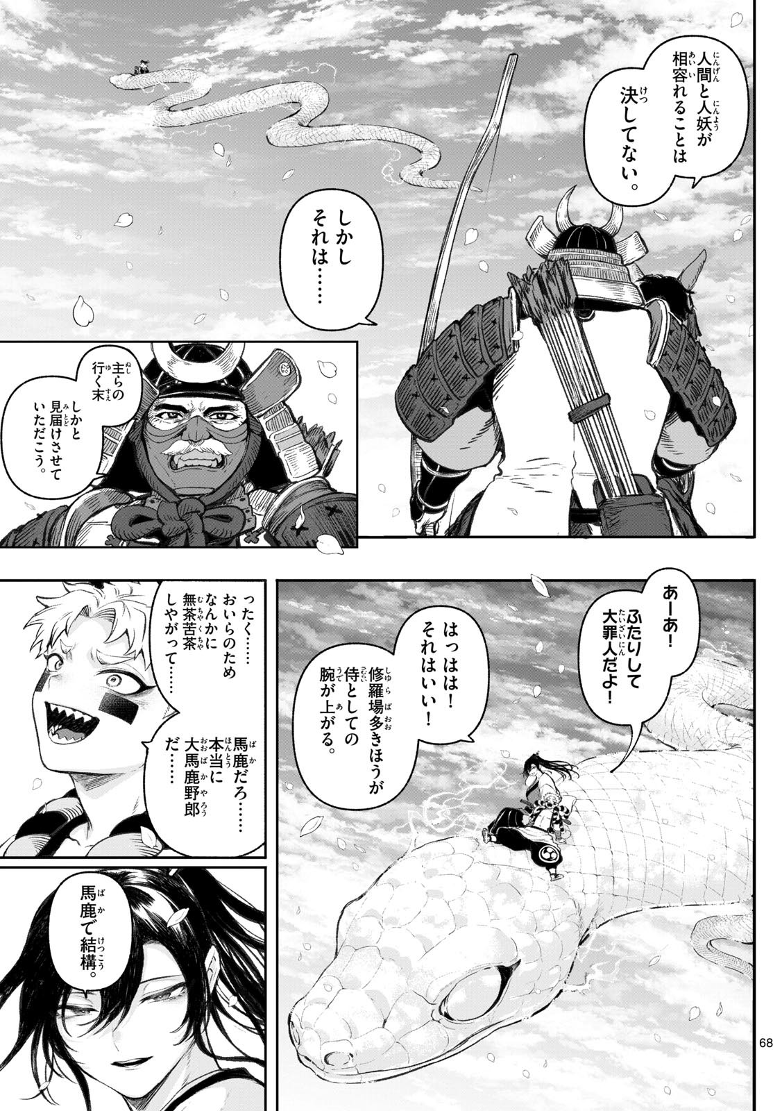 Page 69