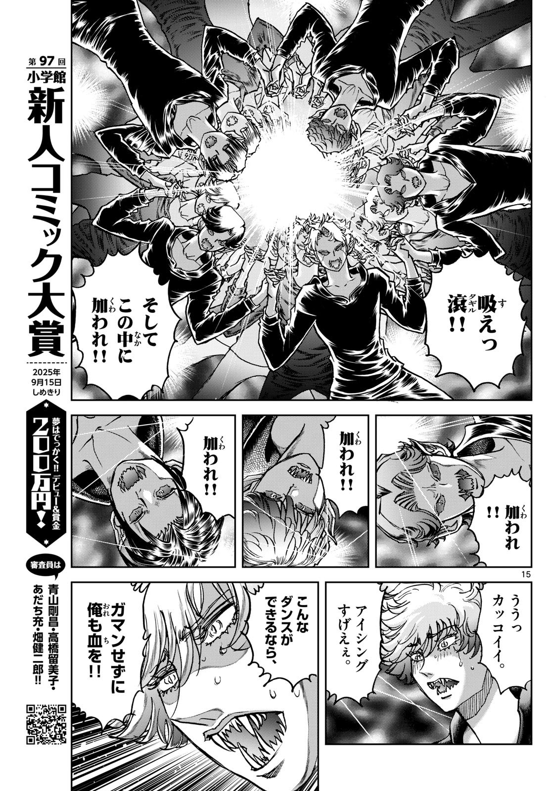Page 15