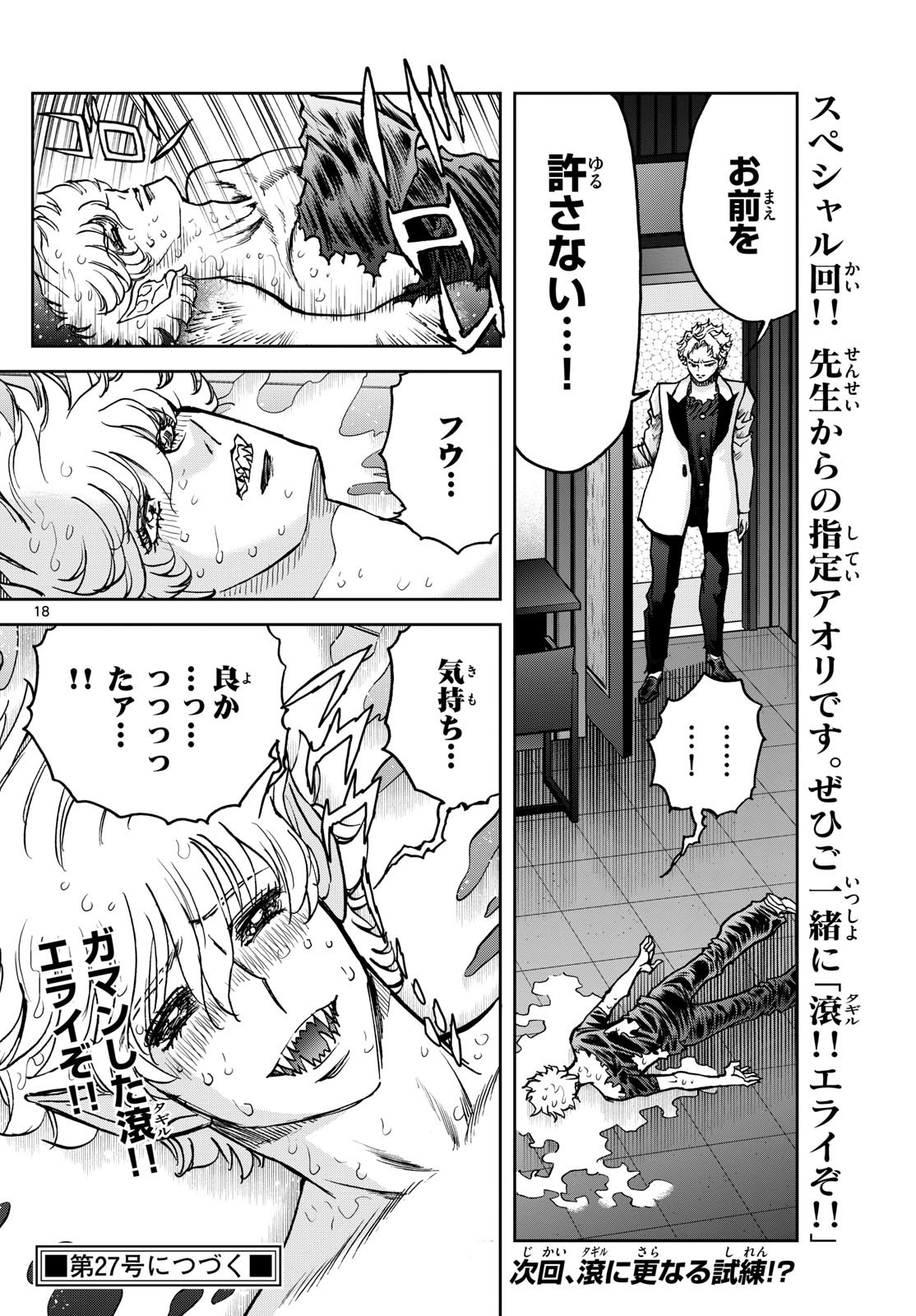 Page 18