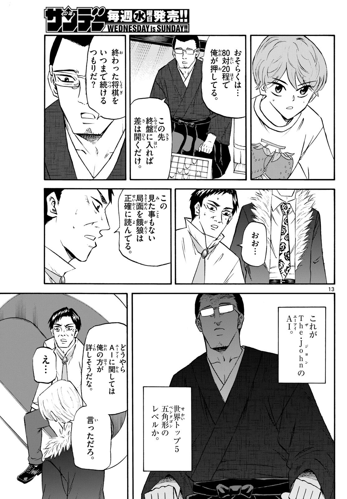 Page 13