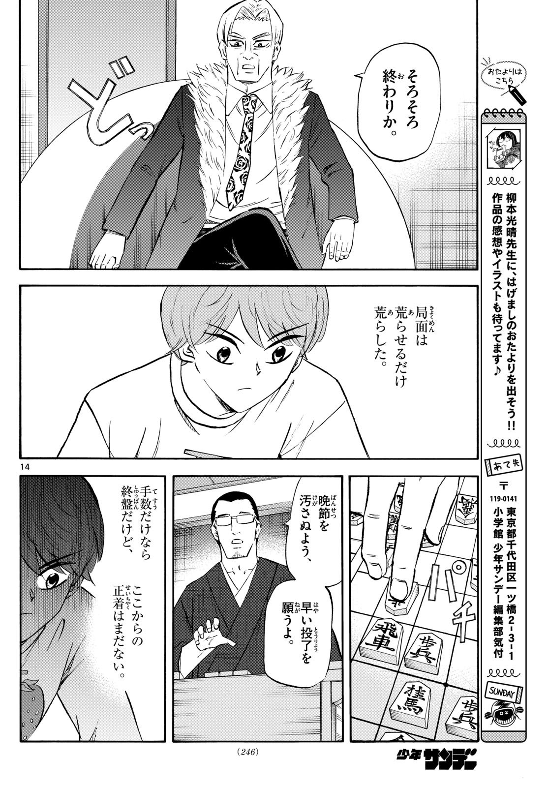 Page 14