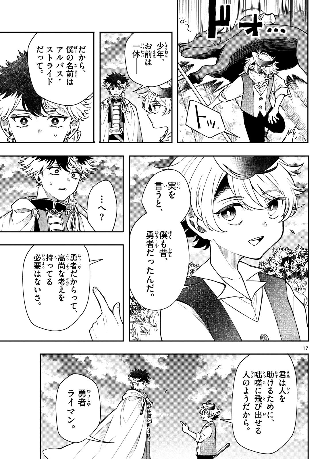 Page 17