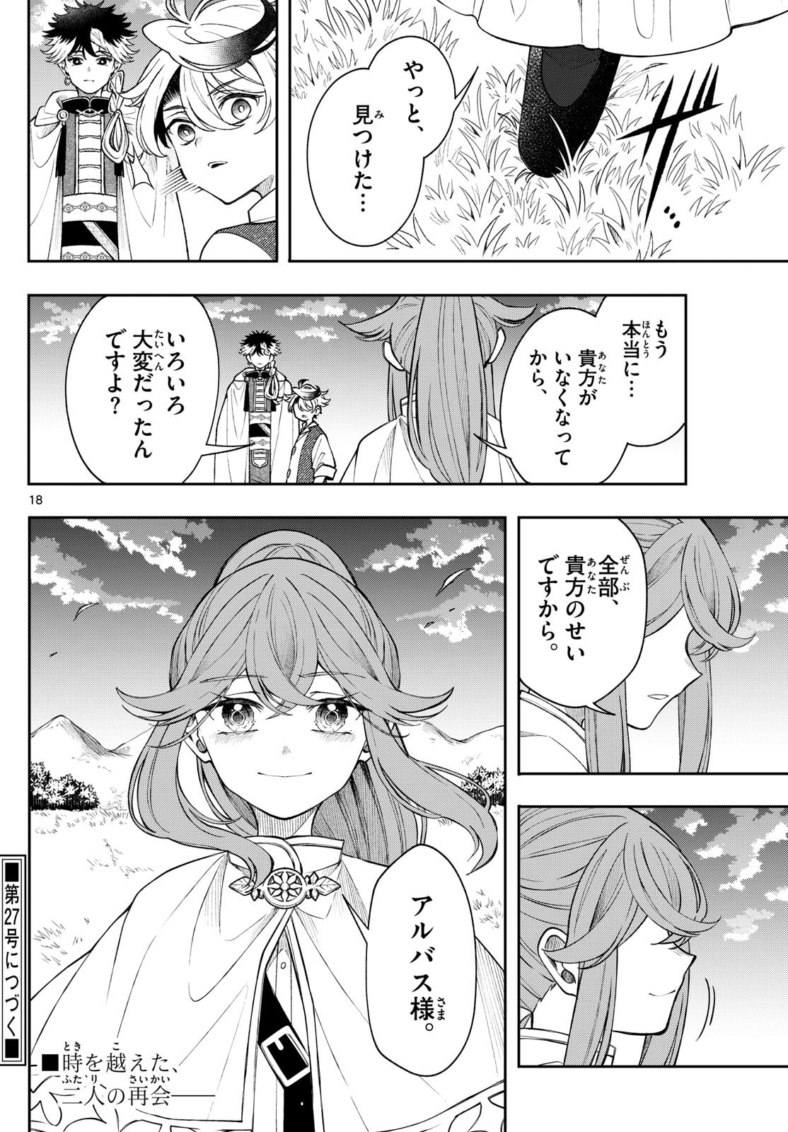 Page 18