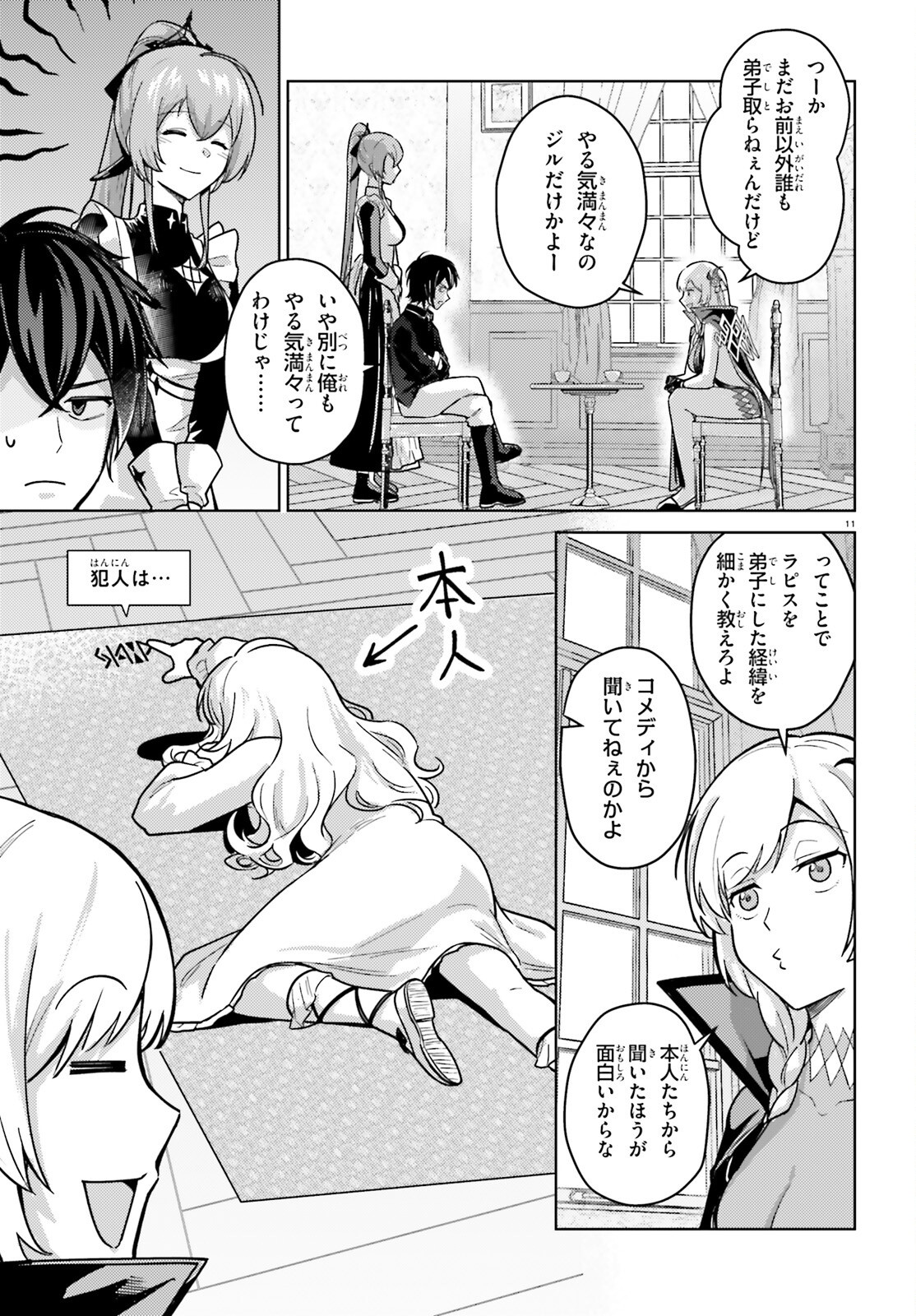 Page 11