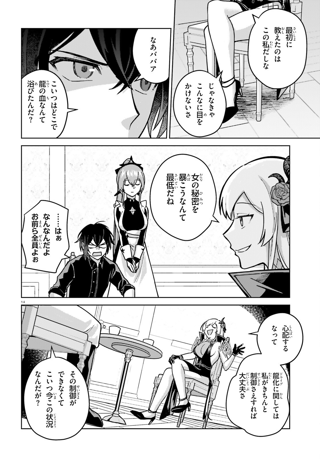 Page 14