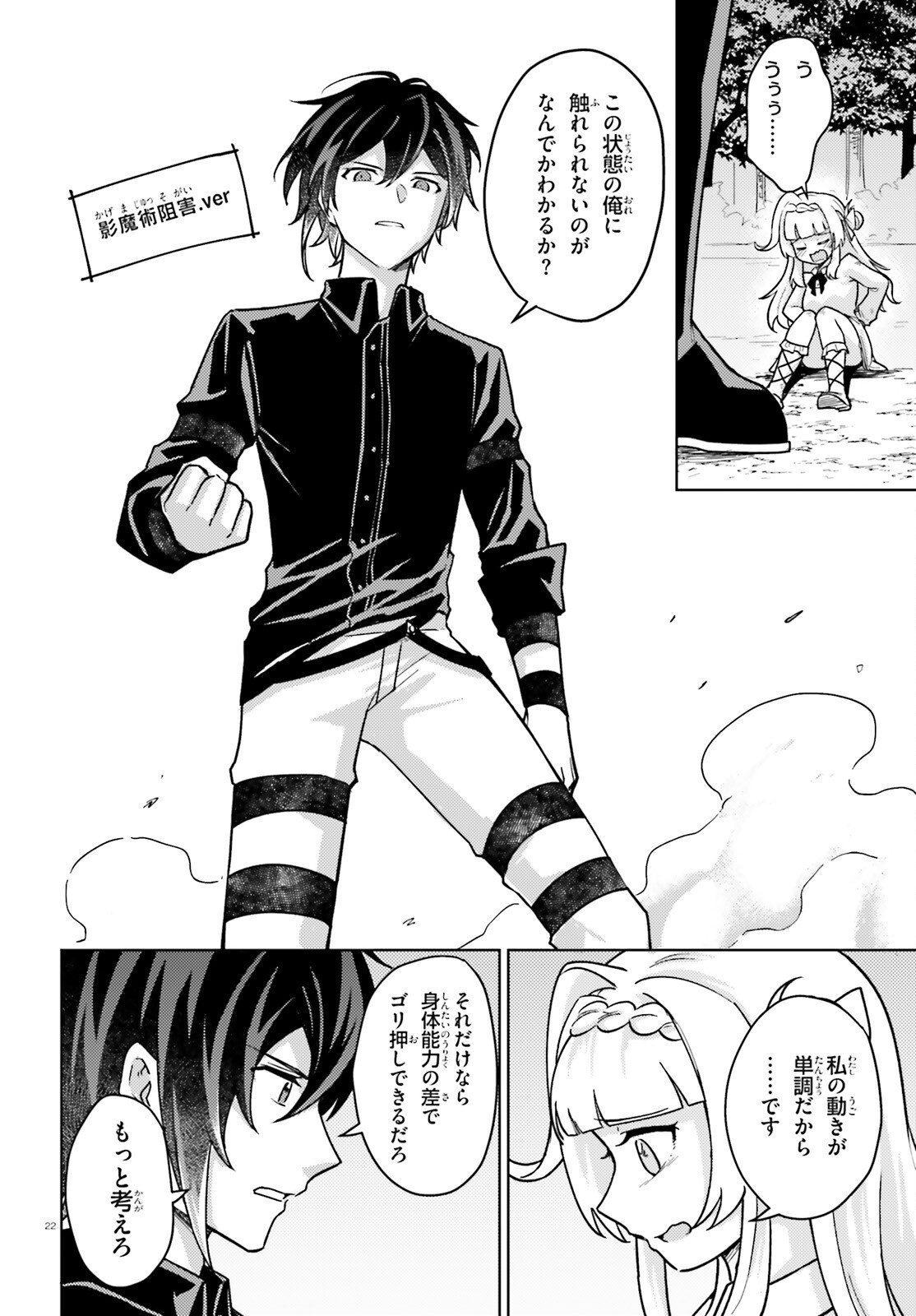Page 22