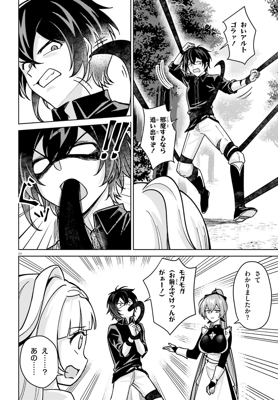Page 24