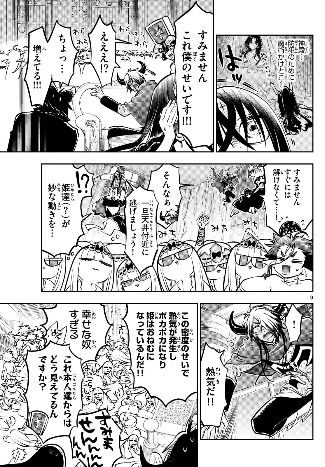 Page 9