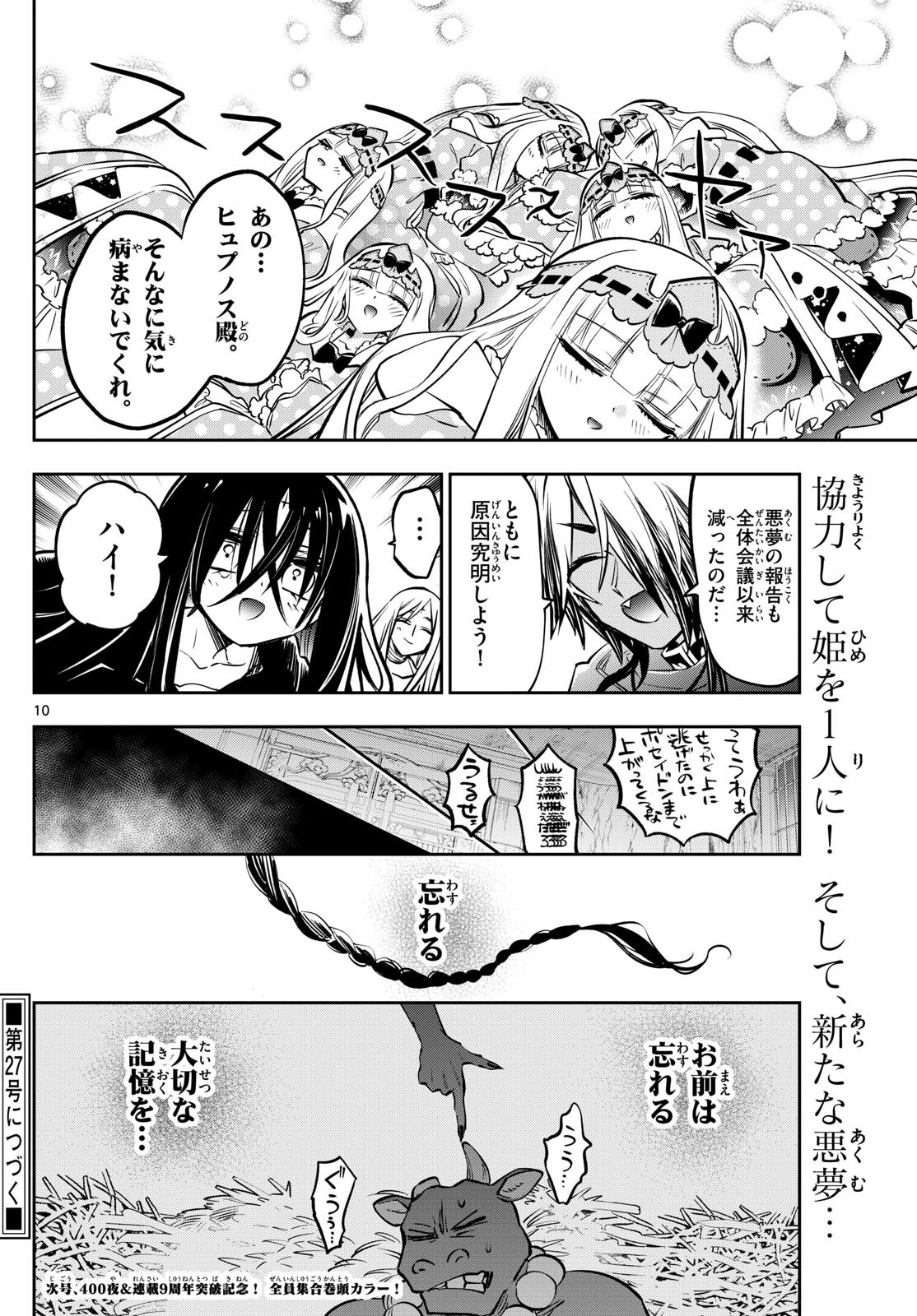 Page 10