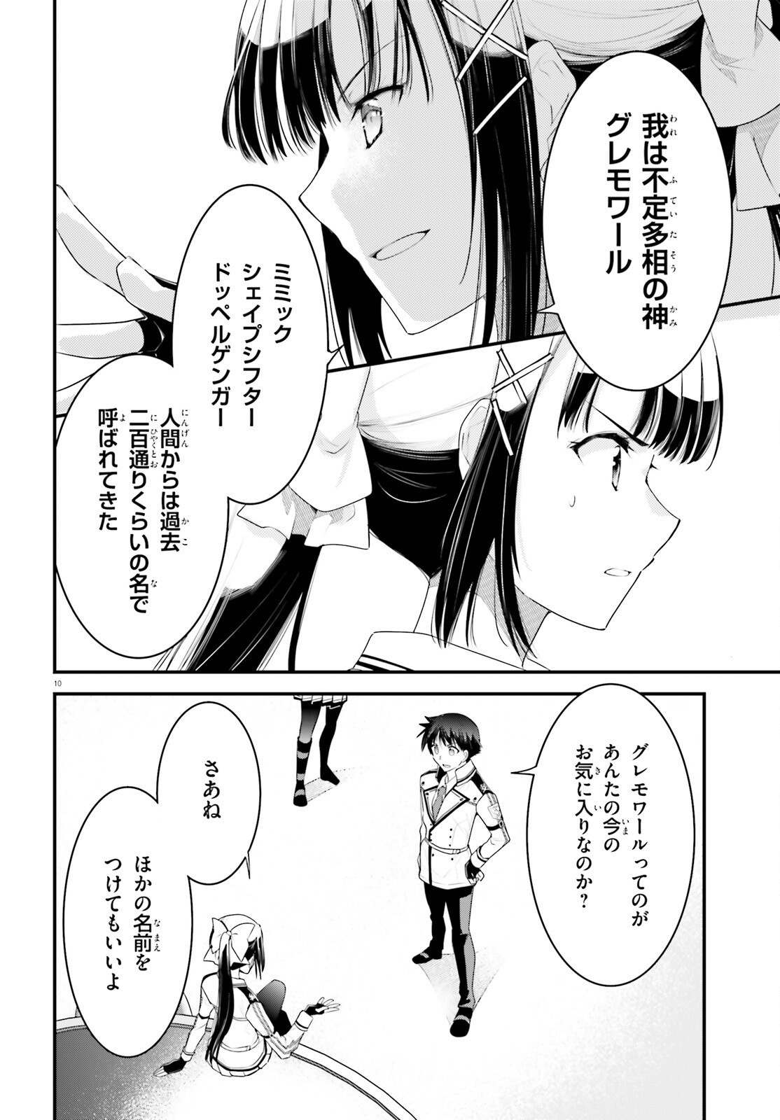 Page 10