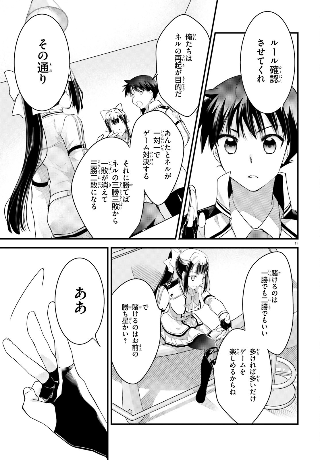 Page 11