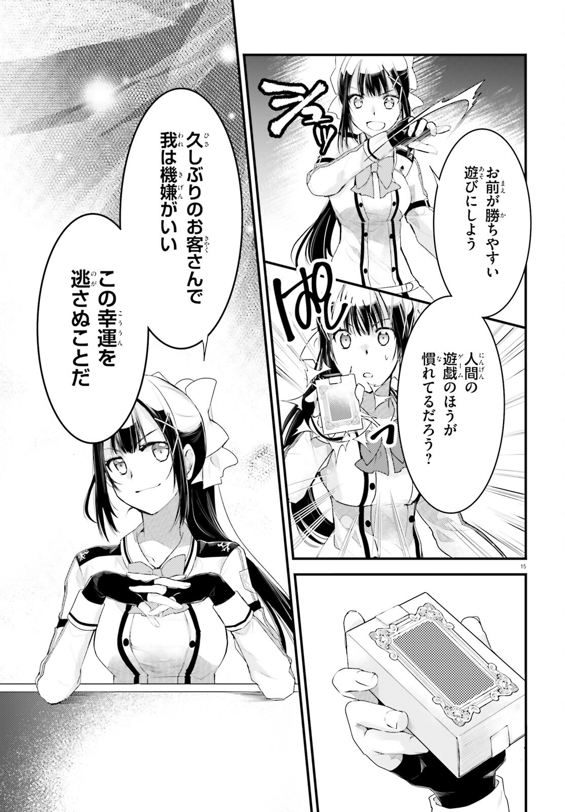 Page 15