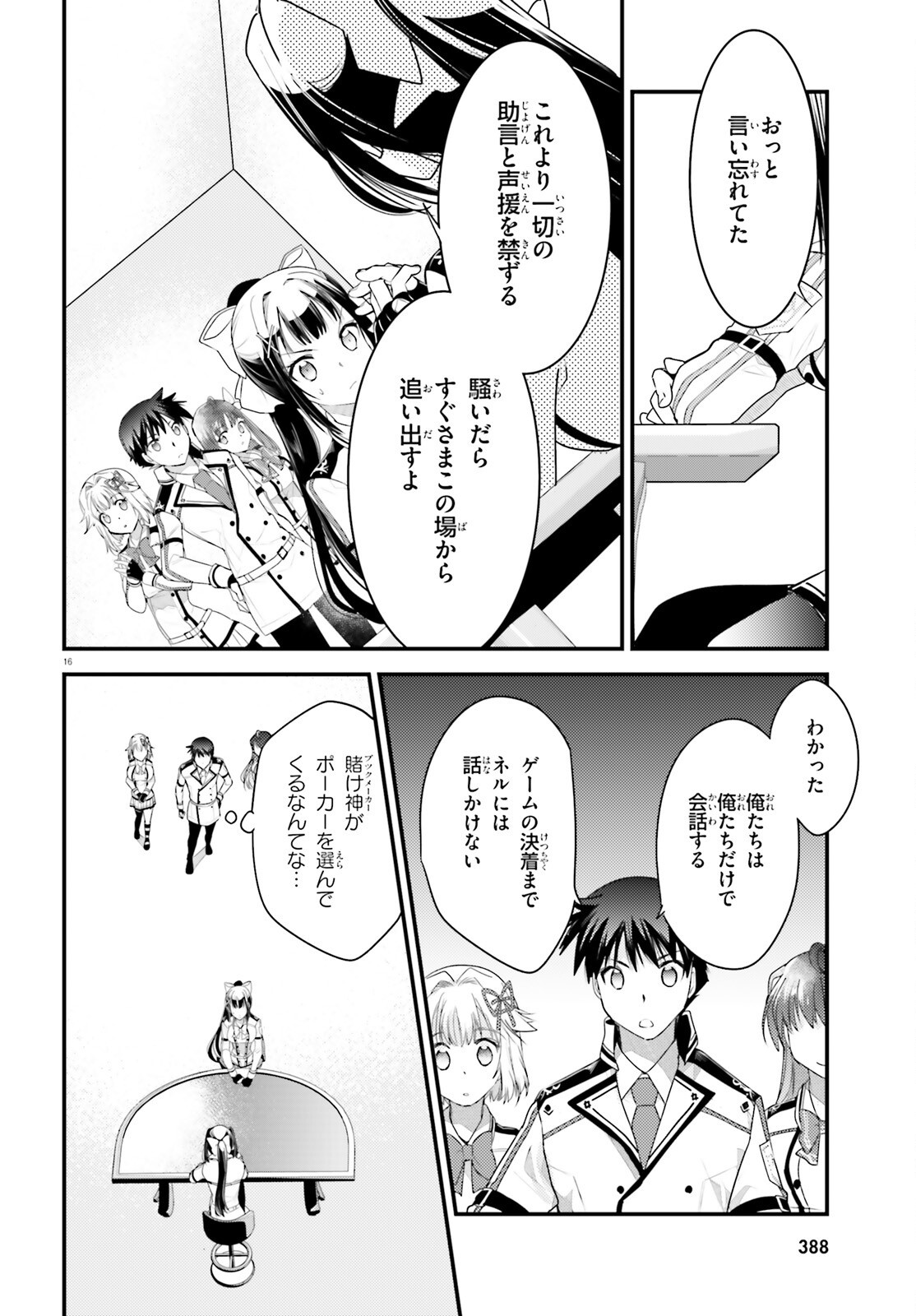 Page 16