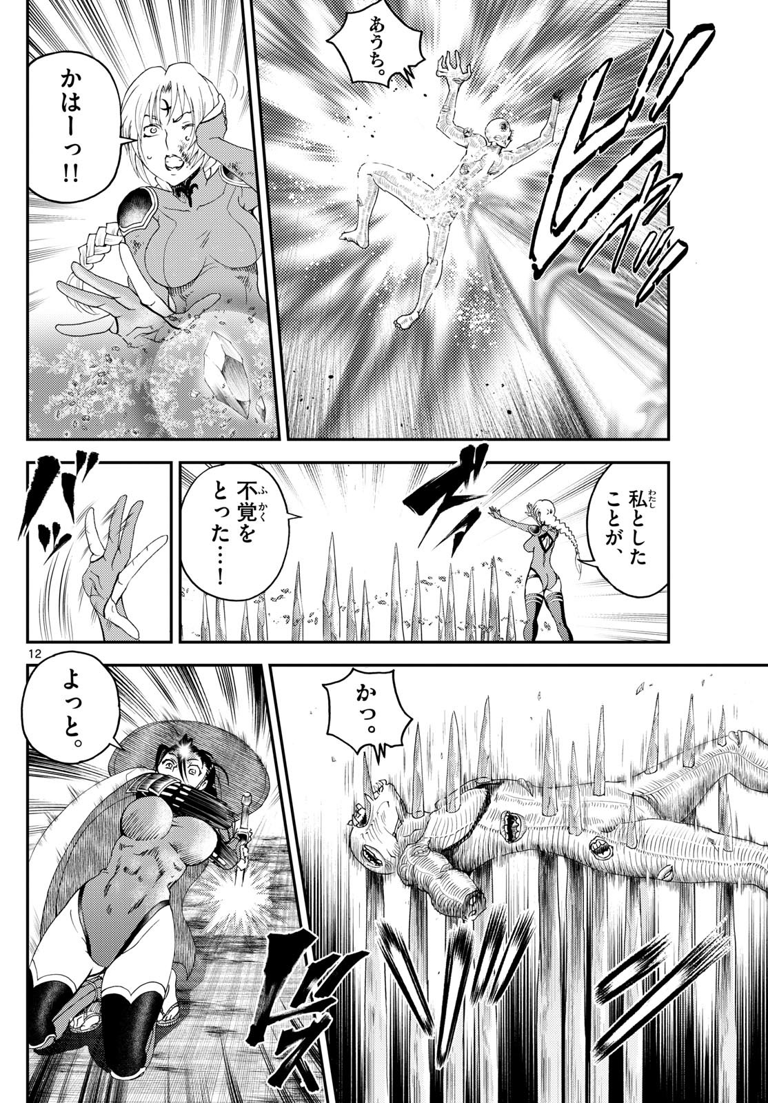 Page 12